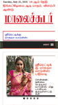 Mobile Screenshot of maalaisudar.com